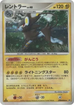 Luxray #No. 044 · Pokémon